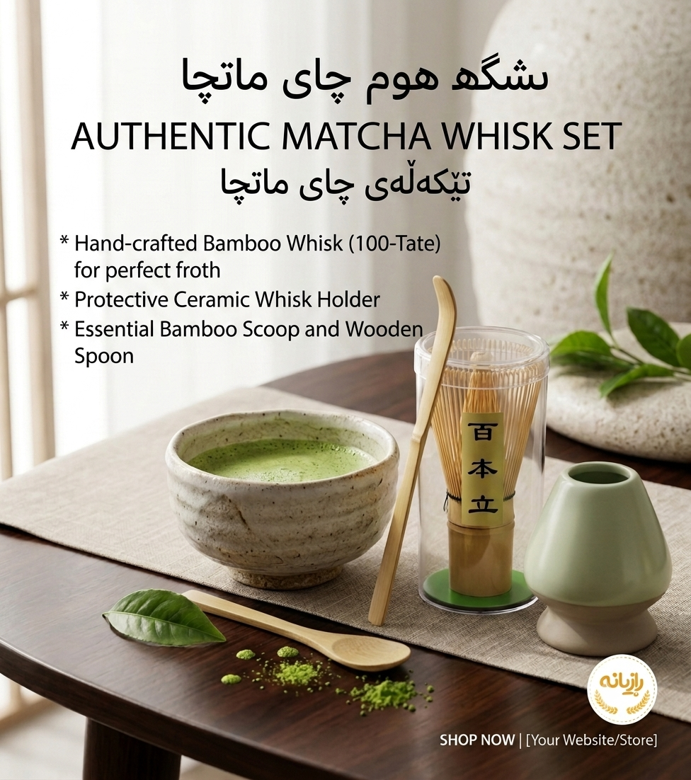 Matcha Tea Set (Bamboo Whisk & Scoop & Whisk Stand)