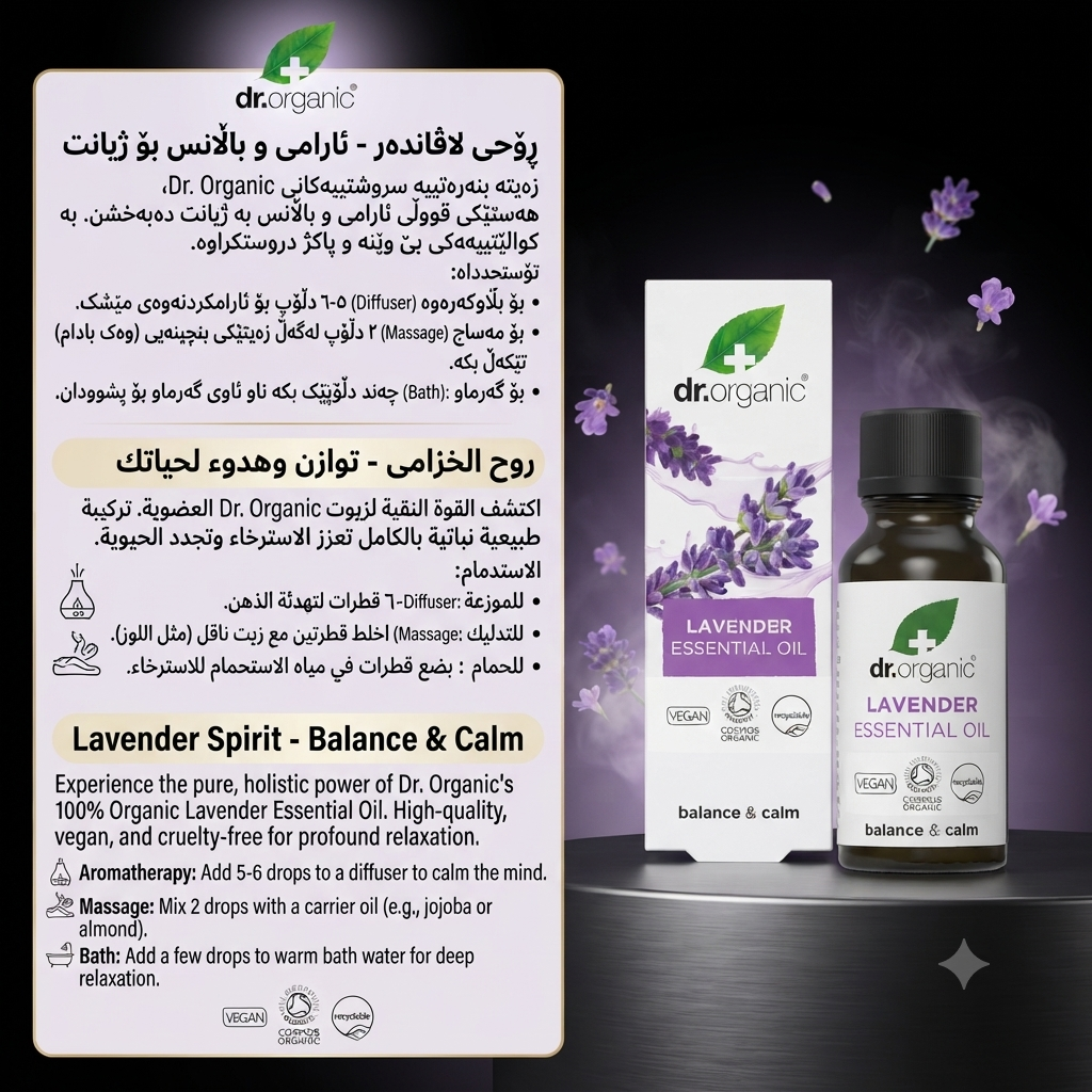 Dr. Organic Lavender Essential Oil - Balance & Calm - 10ml