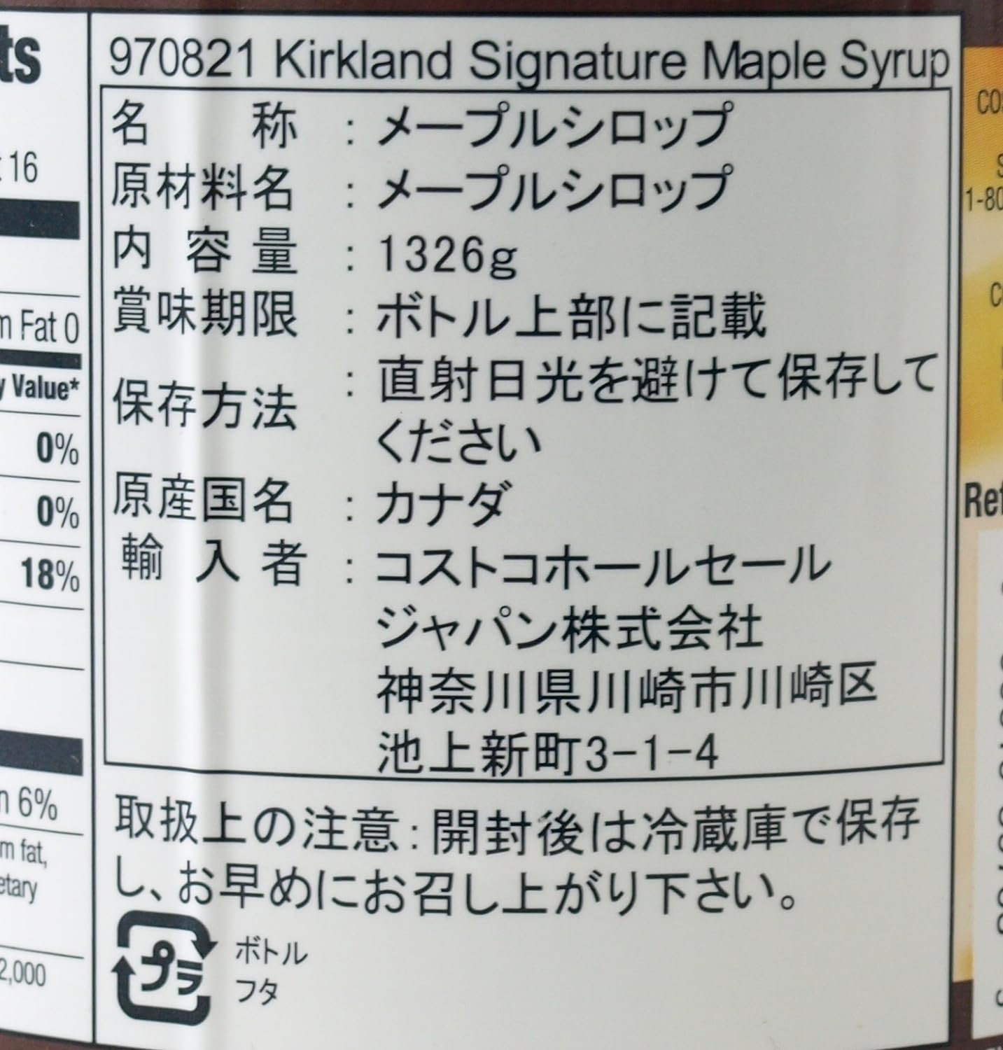 Kirkland Signature Canadian Maple Syrup - 1L - Grade A Amber