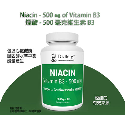 【新品上市！】煙酸 - 500 毫克維生素 B3 - 100 粒明膠膠囊(Niacin - 500 mg of Vitamin B3 - 100 Gelatin Capsules)