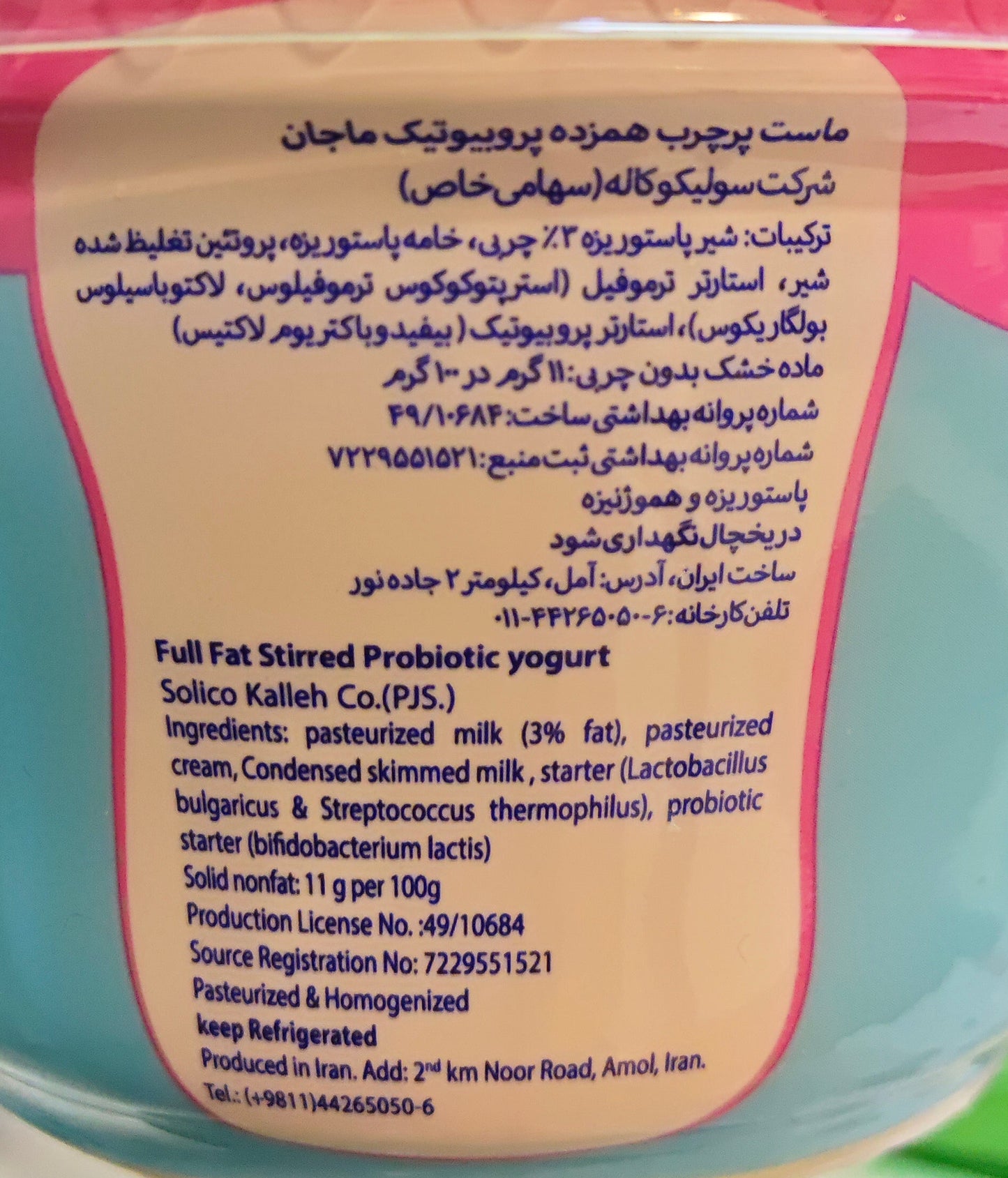Majan full fat probiotic yoğurt 400g