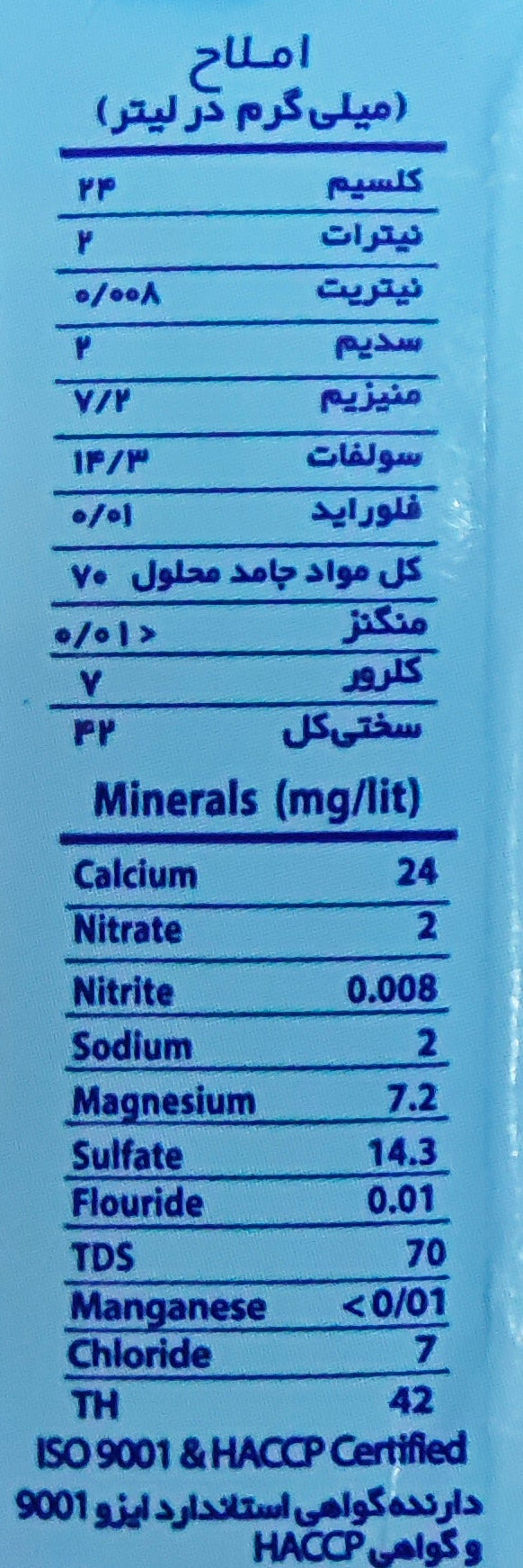 BABY WATER majan