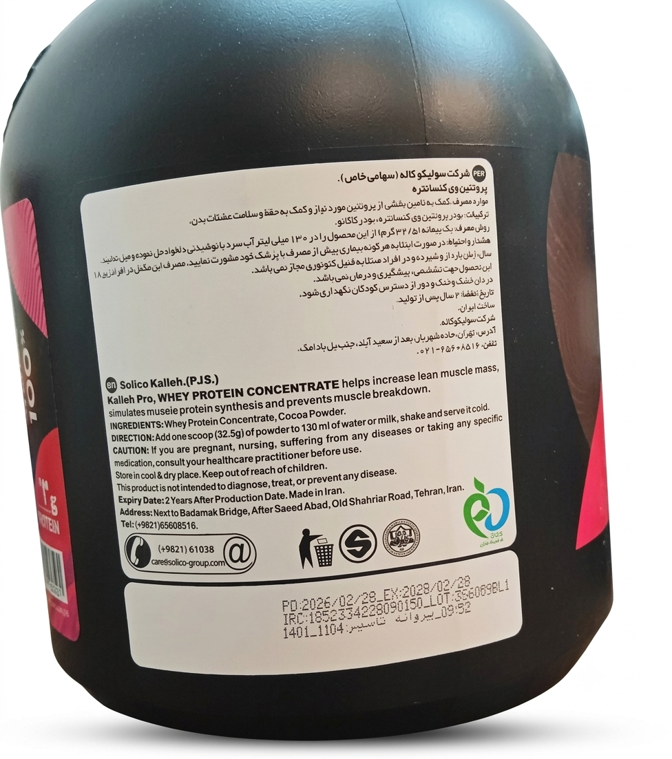Kalleh Pro 100% Whey Protein Concentrate-1800g.