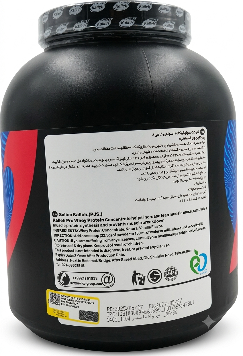 Kalleh Pro 100% Whey Protein Concentrate (Vanilla)_1800g