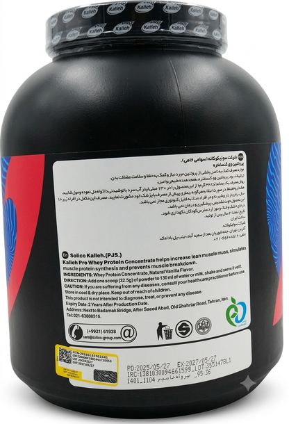 Kalleh Pro 100% Whey Protein Concentrate (Vanilla)_1800g