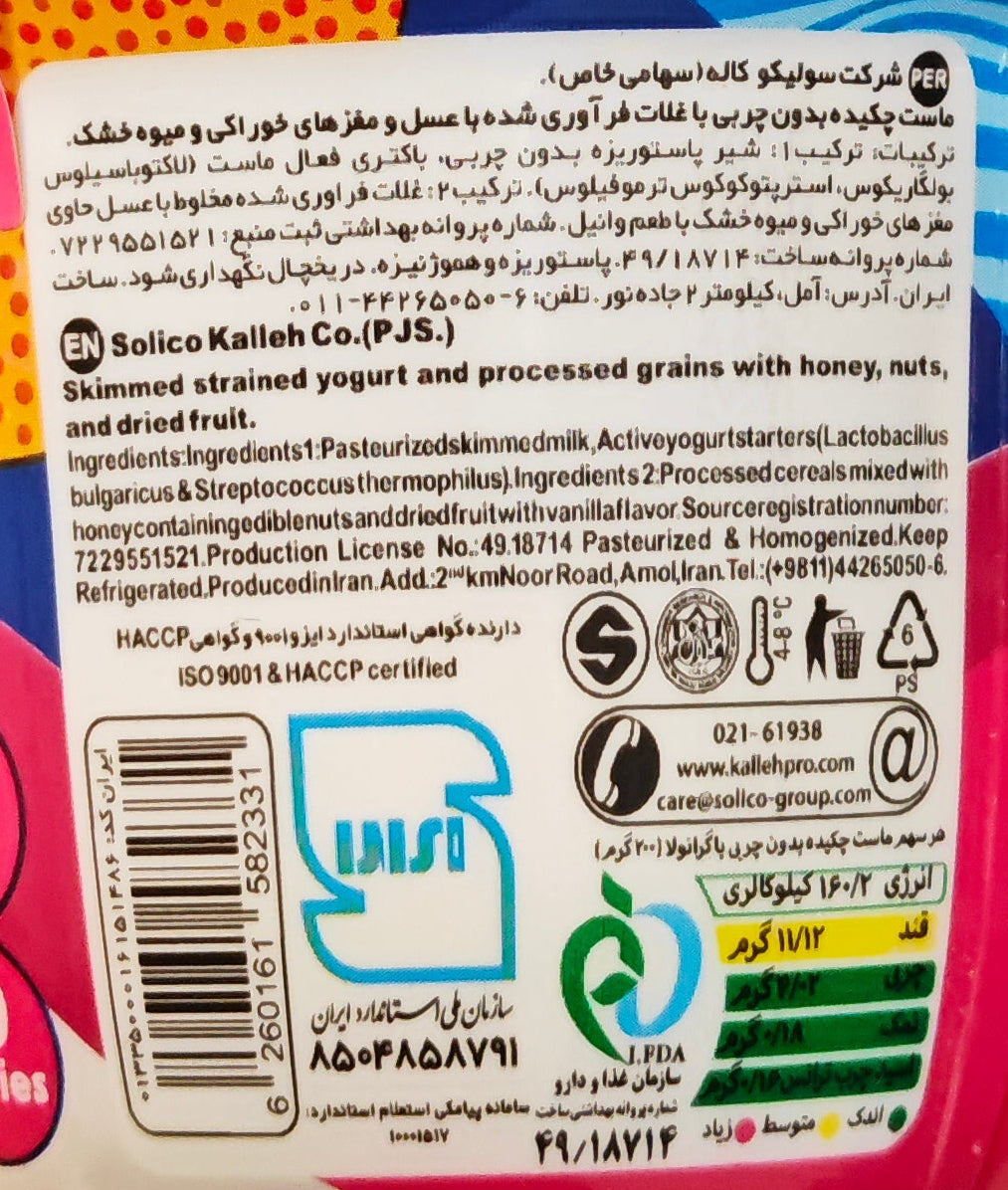 PRO kalleh PROYOGURT