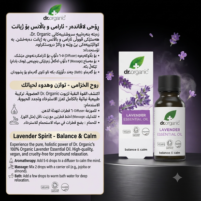 Dr. Organic Lavender Essential Oil - Balance & Calm - 10ml